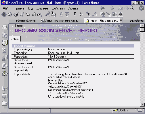   (Decommissioning a server)